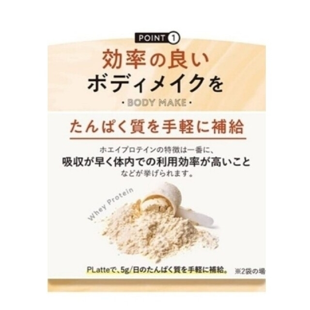 ##【値下げ】PLatte プラッテ プロテインコーヒー2個＋カルシウムサプリ コスメ/美容のダイエット(ダイエット食品)の商品写真