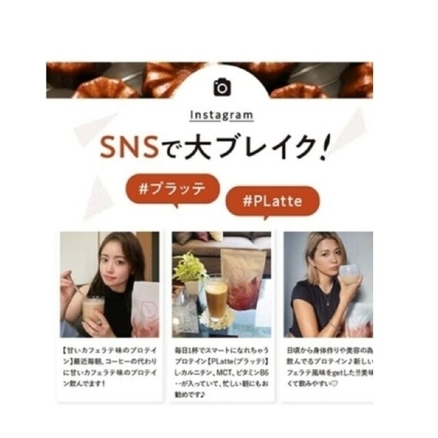 ##【値下げ】PLatte プラッテ プロテインコーヒー2個＋カルシウムサプリ コスメ/美容のダイエット(ダイエット食品)の商品写真