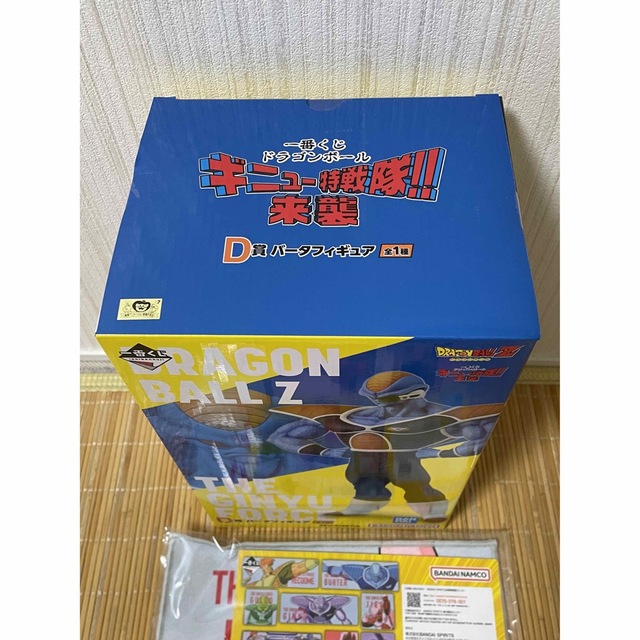 一番くじギニュー特戦隊来襲 D賞 バータフィギュア 一番くじギニュー特戦隊来襲 D賞 バータフィギュア