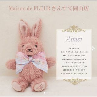 メゾンドフルール 店舗の通販 500点以上 | Maison de FLEURを買うなら