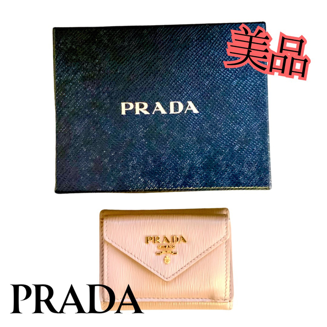 【PRADA】　プラダ　サファイアーノ　ミニウォレット　美品　正規品