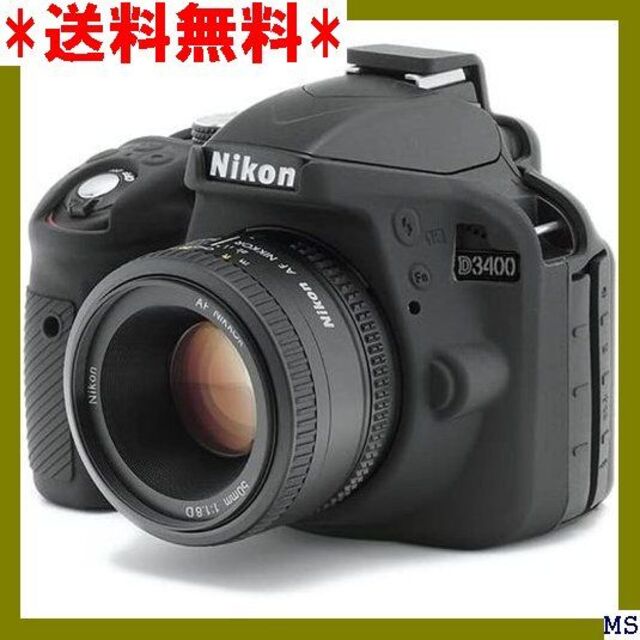 Ｅ DISCOVERED イージーカバー Nikon D3 付 ブラック 237