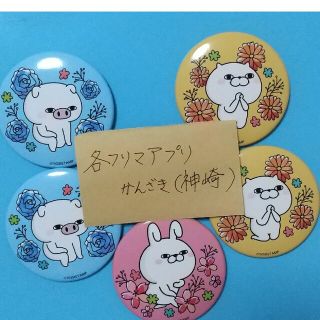 【限定品】ヨッシースタンプかぷっとSTOREフラワーデザイン缶バッジ(キャラクターグッズ)