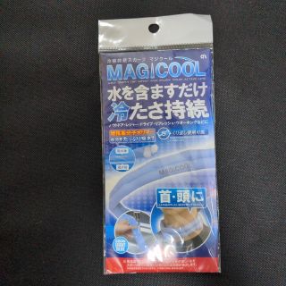 ★冷感持続スカーフ MAGICOOL マジクール(その他)