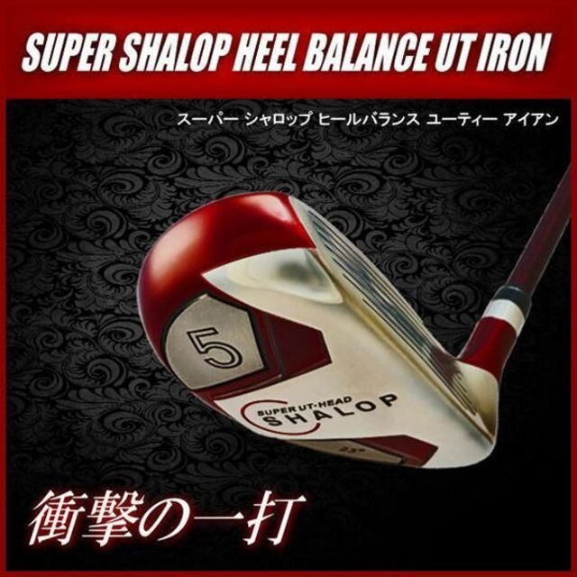 新品【4本セット】SHALOP ユーティリティ アイアンセット（＃7
