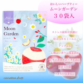 セイカツノキ(生活の木)のムーンガーデン　ティーバック30袋入り　生活の木おいしいハーブティー　お茶(茶)