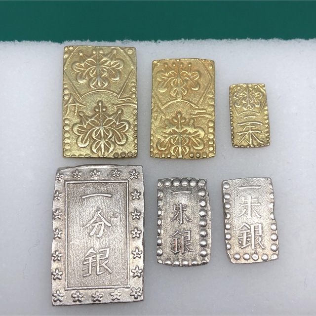 安政二分金、明治二分金、万延二朱金、天保一分銀、明治一朱銀、嘉永一