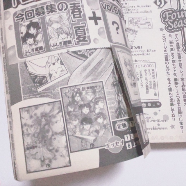 ふしぎ遊戯 渡瀬悠宇パーフェクトワールドの通販 by ほのぼの's ふしぎ遊戯 渡瀬悠宇パーフェクトワールドの通販 by ほのぼの's