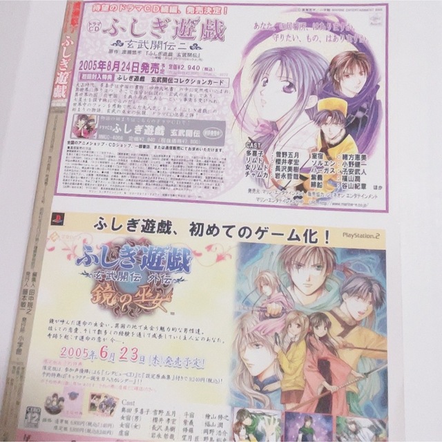 ふしぎ遊戯 渡瀬悠宇パーフェクトワールドの通販 by ほのぼの's ふしぎ遊戯 渡瀬悠宇パーフェクトワールドの通販 by ほのぼの's