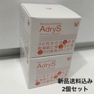 【新品】AdryS アドライズ アクティブクリーム 2個セット