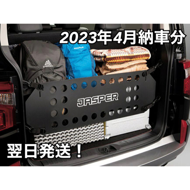 超激得SALE デリカD5 後期 ジャスパー カーゴフェンス aob.adv.br