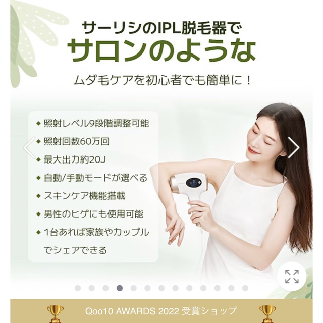 サーリシ脱毛器 IPL光美肌脱毛器 美顔器 全身適用 VIO 家庭用脱毛器
