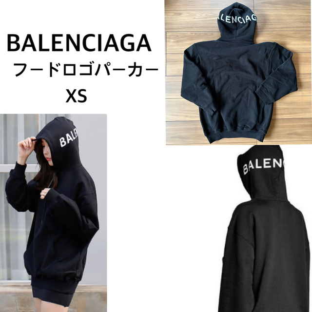 超美品！BALENCIAGA フードロゴパーカー XS-