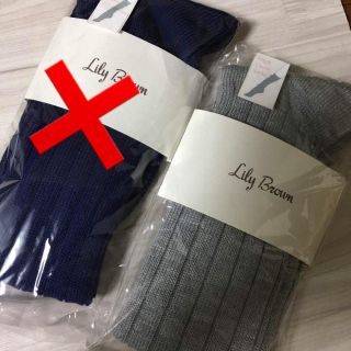 リリーブラウン(Lily Brown)のbaby様専用★新品 リリーブラウン グレー(ソックス)