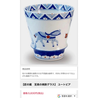 半額以下！匠の蔵 焼酎グラス ユートピア ペアの通販 by usagisan｜ラクマ