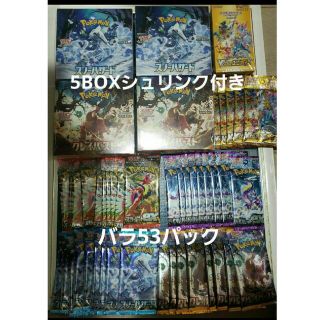 5BOXシュリンク付き スノクレ Vユニ スカバイ パラトリ