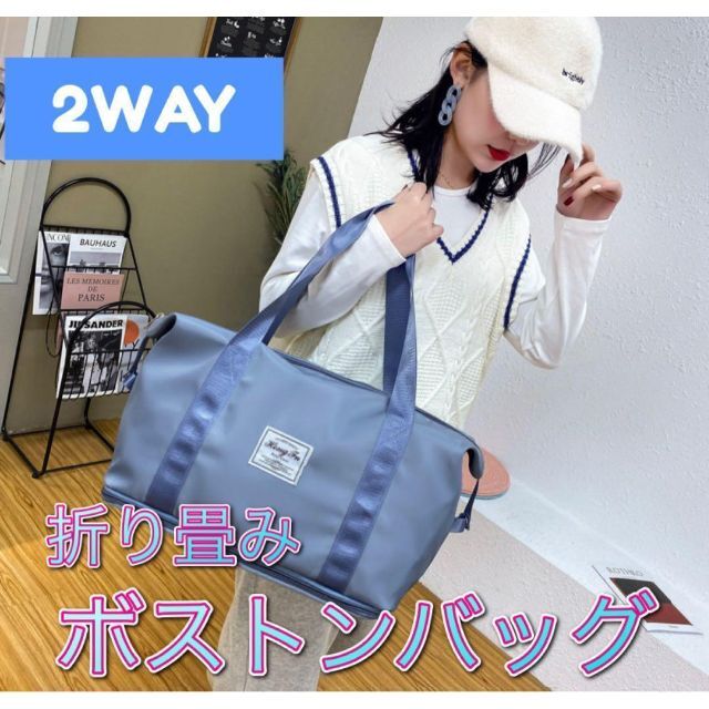 GW　限定　大容量　防水　折り畳みボストンバッグ　2way   旅行バッグ レディースのバッグ(ボストンバッグ)の商品写真