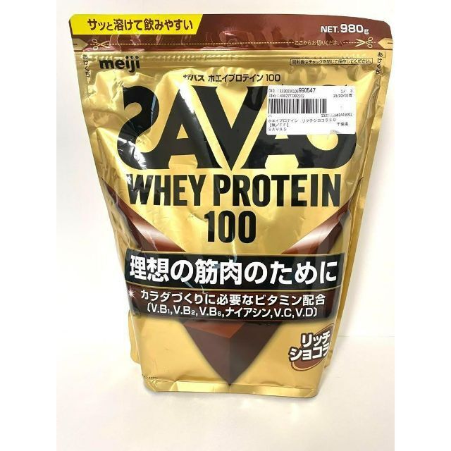 明治 ザバス ホエイプロテイン100 リッチショコラ味 980g 約35食分の