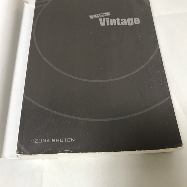 英文法・語法Ｖｉｎｔａｇｅ ３訂版 エンタメ/ホビーの本(その他)の商品写真