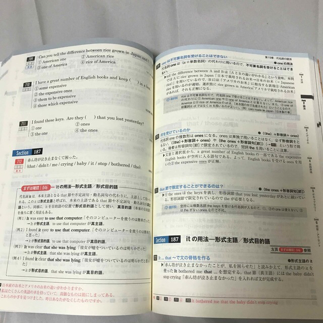 英文法・語法Ｖｉｎｔａｇｅ ３訂版 エンタメ/ホビーの本(その他)の商品写真