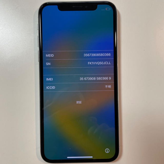 iPhone(アイフォーン)のiphone x  simフリー シルバー スマホ/家電/カメラのスマートフォン/携帯電話(スマートフォン本体)の商品写真