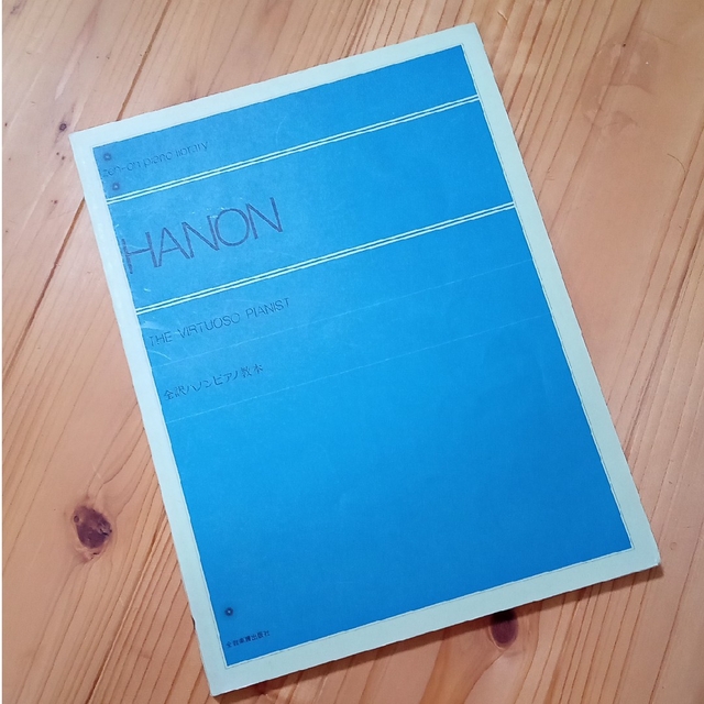 HANON　ピアノ教本 エンタメ/ホビーの本(楽譜)の商品写真
