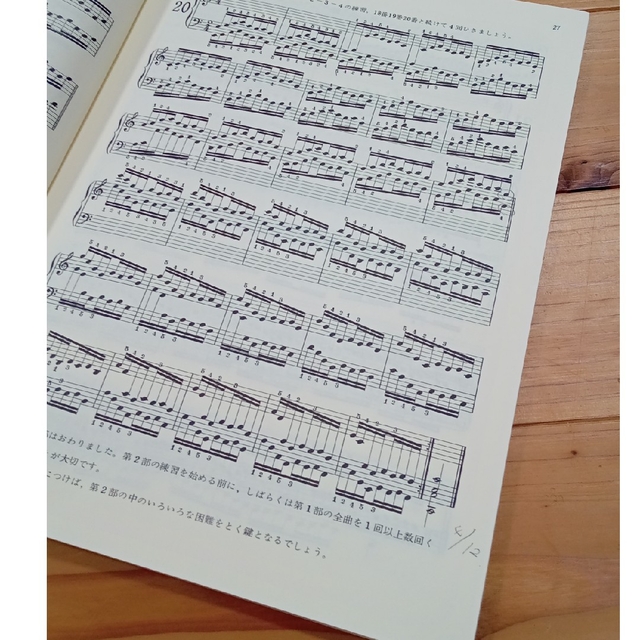 HANON　ピアノ教本 エンタメ/ホビーの本(楽譜)の商品写真