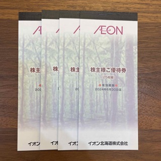 イオン(AEON)のイオン北海道株主優待券　10,000円分(ショッピング)
