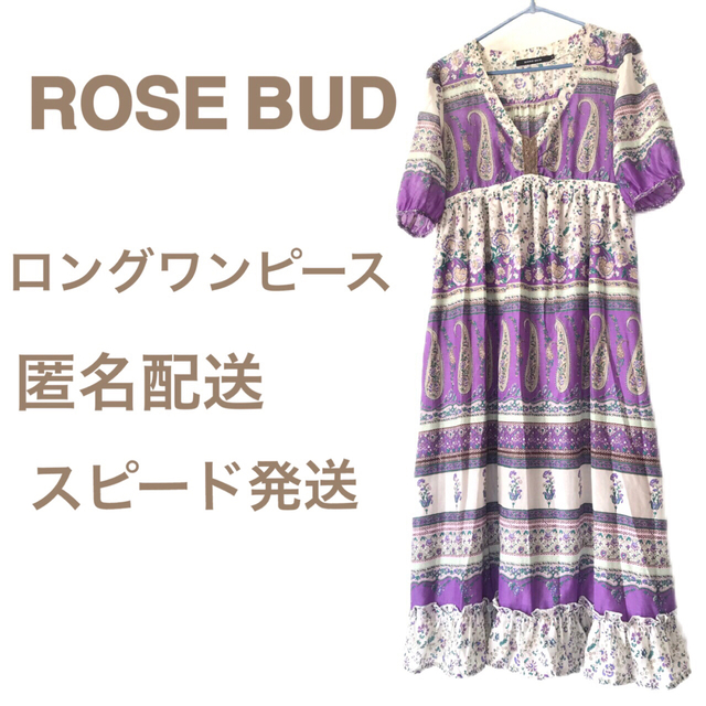 ROSE BUD(ローズバッド)のローズバッド　半袖ロングワンピース【美品】匿名・スピード発送 レディースのワンピース(ロングワンピース/マキシワンピース)の商品写真