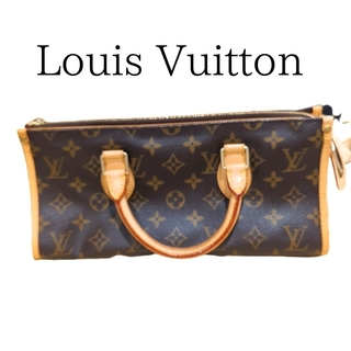 ルイヴィトン(LOUIS VUITTON)の【Louis Vuitton】ポパンクール　ハンドバック　モノグラム(ハンドバッグ)