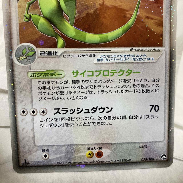 ポケモン - フライゴン ex 1stED キラ 075/108 2007 の通販 by ポケモン - フライゴン ex 1stED キラ 075/108 2007 の通販 by