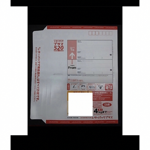 即日出荷 可能 レターパックプラス14まい 使用済み切手/官製はがき