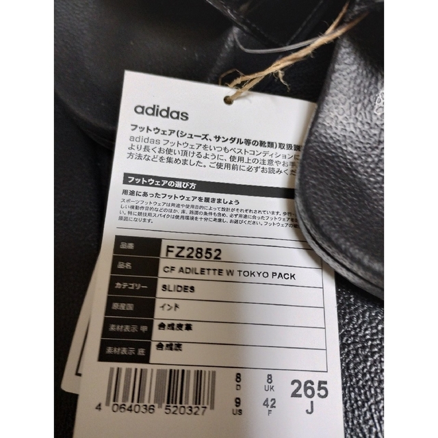 新品 送料無料 adidas アディダス アディレッタ 26.5センチ サンダル