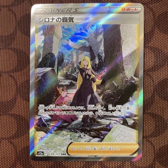 ポケモンカード シロナの覇気sarキハダsr 2022年レディース