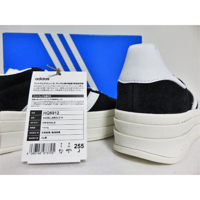 adidas GAZELLE BOLD W 25.5 ブラック HQ6912