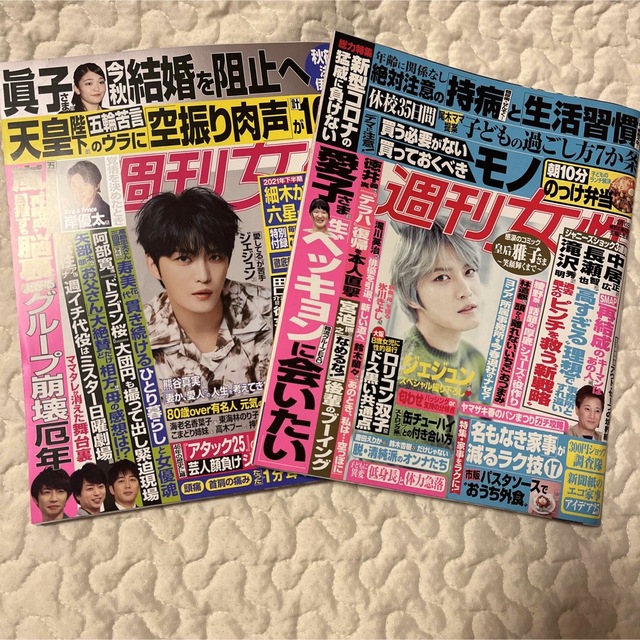 週刊女性2020年3/17号2021年7/13号ジェジュン エンタメ/ホビーの雑誌(アート/エンタメ/ホビー)の商品写真