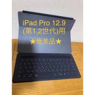 iPad Pro Smart Keyboard MJYR2AM/A