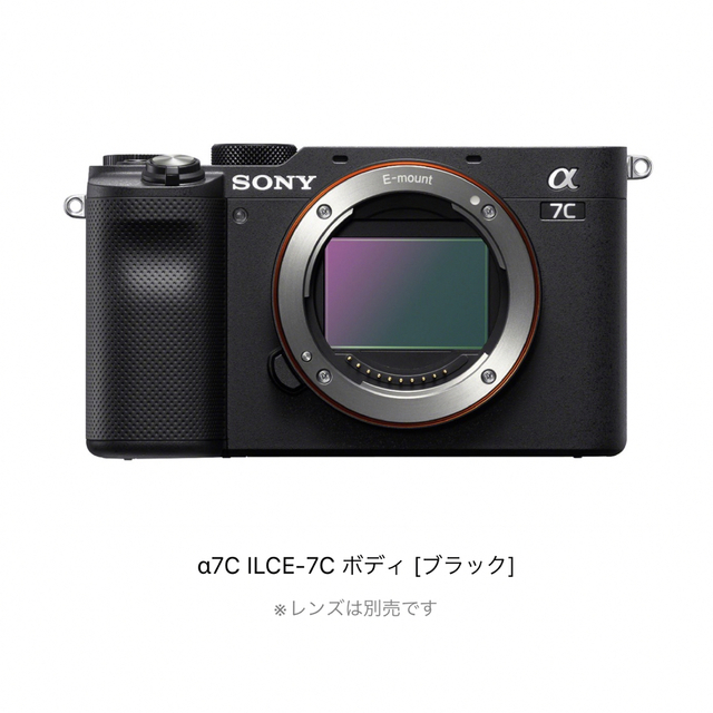 SONY(ソニー)のソニー SONY ILCE-7C B [α7C ボディ ブラック] スマホ/家電/カメラのカメラ(ミラーレス一眼)の商品写真
