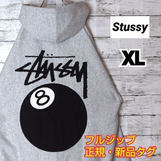 ステューシー】正規・新品タグ 8ボール グレー XL フルジップパーカー