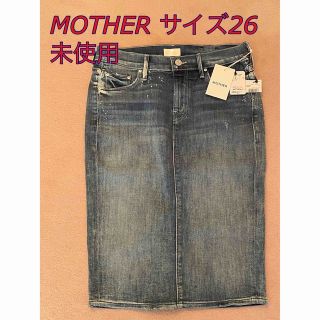 マザー(mother)の【専用です】    MOTHER マザー デニムスカート サイズ26 未使用(ひざ丈スカート)