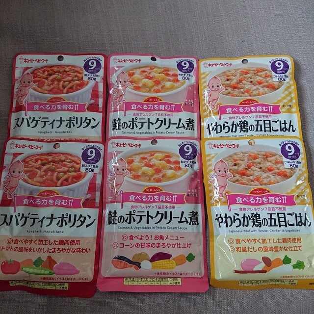 キユーピー(キユーピー)の【キューピー】【9ヶ月】ベビーフード キッズ/ベビー/マタニティのキッズ/ベビー/マタニティ その他(その他)の商品写真