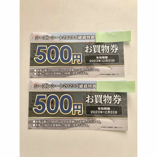 Softbank(ソフトバンク)の5/20(土) タカガールデー  プレミアムシート・ペアS席×2 チケットのスポーツ(野球)の商品写真