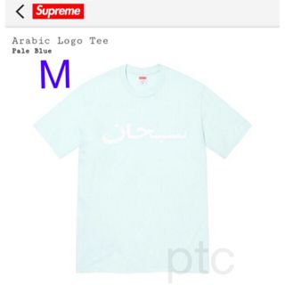 Supreme Arabic Logo Tee Pale Blue M