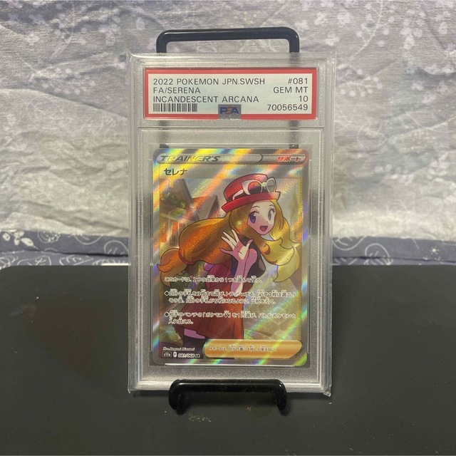 セレナ　sr psa10トレーディングカード