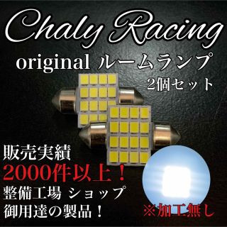 T10 31mm LED/2個/ルームランプ インプレッサ BRZ レヴォーグ(車内アクセサリ)