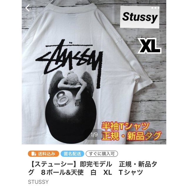 stussy パーカー 1(S)