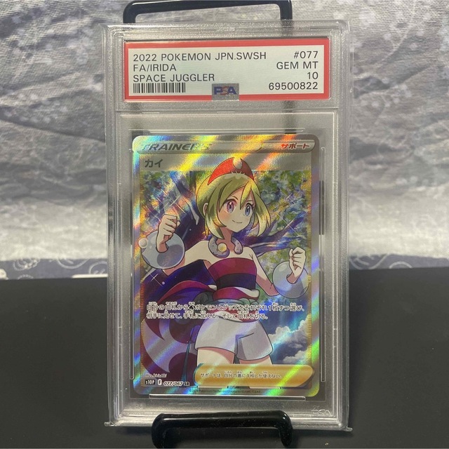 カイ sr psa10 - シングルカード