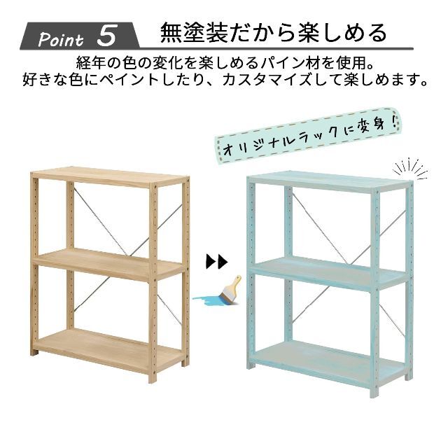 エイ・アイ・エス AIS パインラック3段80 HZPR-3D82 NA ナチュ 5