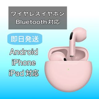 ワイヤレスイヤホン　Bluetooth5.0 Pro6 ピンク(ヘッドフォン/イヤフォン)