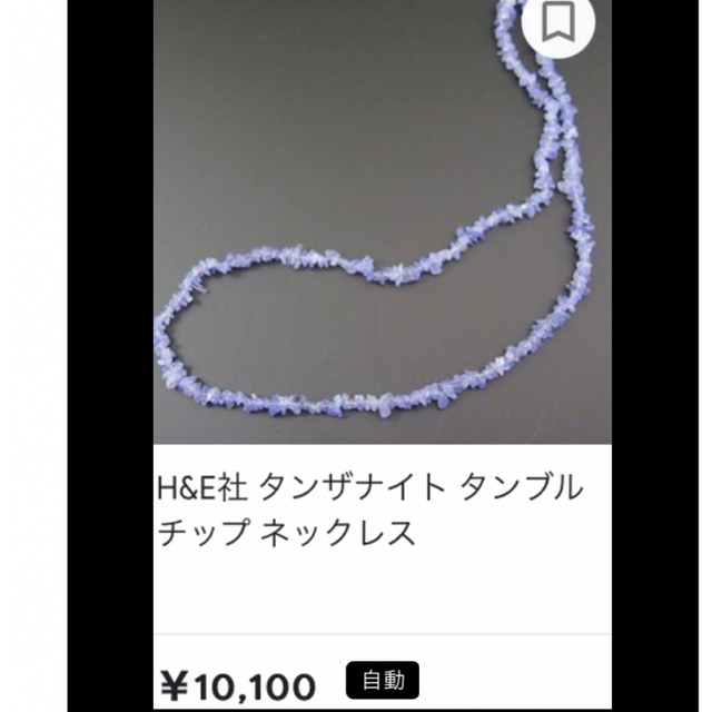 天然石　タンザナイトネックレス　チタンピアスセット レディースのアクセサリー(ネックレス)の商品写真